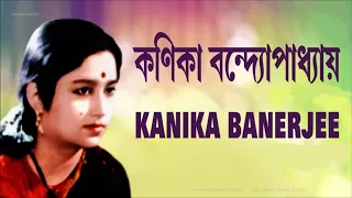 Sajani Sajani Radhika ♫ সজনী সজনী রাধিকা ♫  Kanika Bandyopadhyay