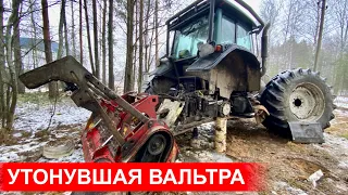 Спасение утонувшего трактора Вальтра T191 , расчистка  ЛЭП от растительности мульчером, ротоватором