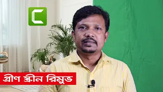 how to remove green screen in camtasia studio 9 | Bangla Tutorial iTmaX Bangla