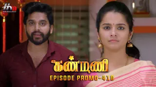 Kanmani Sun TV Serial - Episode 416 Promo | Sanjeev | Leesha Eclairs | Poornima Bhagyaraj | HMM