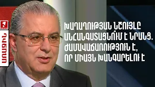 Խաղաղության նշույլը անհանգստացնո՞ւմ է նրանց. ժամավաճառություն է, որ միայն խանգարելու է