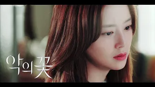 [MV] 임연(LIMYEON) - In My Heart (악의 꽃 OST) Flower of Evil OST Part 2