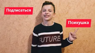 Психушка | KarnaVal | cover by Andrey