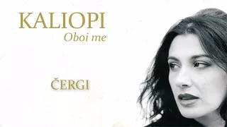 KALIOPI - "ČERGI" (OFFICIAL AUDIO)