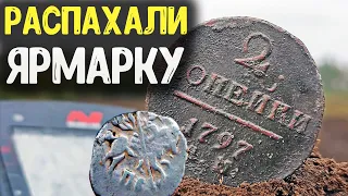 ПОИСК С МЕТАЛЛОИСКАТЕЛЕМ 2021! НАШЕЛ ДРЕВНИЕ МОНЕТЫ КОП ПО СТАРИНЕ В ПОЛЕ