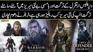 Why You Must Watch Sultan Yavuz I Yavuz Sultan Selim Episode 1 Trailer in Urdu Hindi