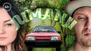 Andy Panda feat. TumaniYO, Miyagi - Jumanji (DJIDJIHUBLE cover)