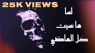 Mohammad_Assad (Zanet//ظنيت) 2024 ||Official Video&Lyrcs||