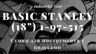 Сумка для инструмента с колесами Basic Stanley (18") Stanley 1-97-515