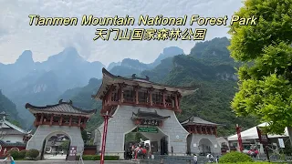 Tianmen Mountain National Forest Park, Zhangjiajie, China 天门山国家森林公园