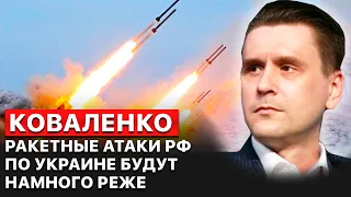 🚀"Россия не сможет так часто бить ракетами по Украине. Но удары не прекратятся", - Коваленко.