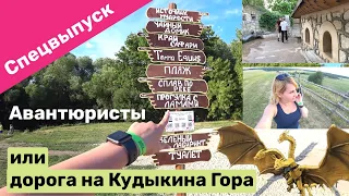 Кудыкина гора. Кемпинг. Отдых в палатках. Как добраться.