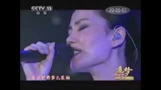 王菲 微風細雨 追梦-巨星耀 北京邓丽君60周年纪念演唱会 mp4