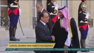 Король Саудовской Аравии объявил нового наследника