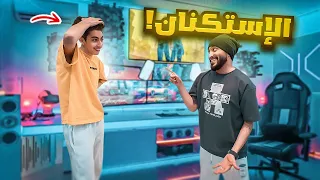 دربحه مقلبني وعوضني بالسيت اب الفضائي ! ( الإستكنان ) 😱🔥