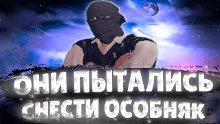 ОНИ ПЫТАЛИСЬ СНЕСТИ ОСОБНЯК В GTA 5 RP! ПРОМОКОД : Nesquik