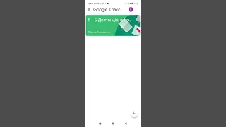 приєднуємось до нового курсу в Google classroom