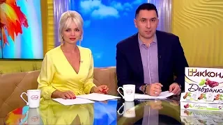 Елена Николаева Утро России Эфир от 12.11.2019