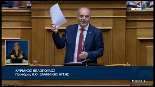 Κ.Βελόπουλος (Πρόεδρος ΕΛΛΗΝΙΚΗ ΛΥΣΗ)(Προγραμματικές Δηλώσεις)(08/07/2023)