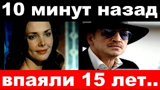 10 minutes ago / 15 years were soldered in/ the Boyarsky tragedy / Mikhalkov Committee news