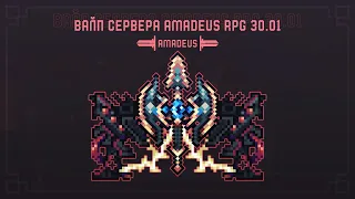 Amadeus RPG №9 ComeBack?