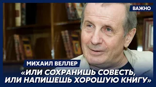 Веллер о геях в руководстве СССР