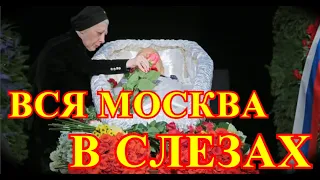 ЕЩЁ ОДНА ПОТЕРЯ.....СЕРЁЖКУ ХОРОНЯТ В ЗАКРЫТОМ ГРОБУ....НАРОДНЫЙ АРТИСТ РОССИИ НАЙДЕН МЁРТВЫМ....