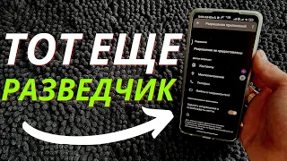 Ведется Постоянный Сбор Личных Данных на ANDROID🥎Поторопись все ОТКЛЮЧИТЬ!