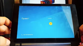 Сброс Google аккаунта Lenovo Yoga Tab 3 YT-850M