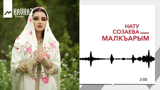 Нату Созаева - Малкъарым | KAVKAZ MUSIC