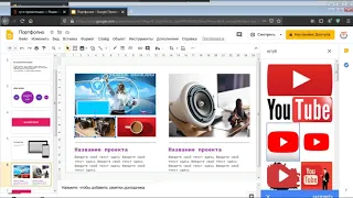 Как создать Google презентацию по шаблону