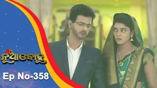 Nua Bohu | Full Ep 358 | 6th Sept 2018 | Odia Serial - TarangTV