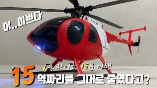 The 1:28 scale $1M helicopter replica! Curious about the US and Korean Army's helicopter?|C189:MD500