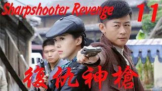 【復仇神槍 Sharpshooter Revenge】EP11|南京大屠殺倖存者千里追兇，靠著高超的槍法和身手完成復仇！|主演：李建 喬喬