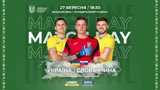 УКРАЇНА - СЛОВАЧЧИНА | НАЖИВО | ЄВРО-2023 | Вирішальний матч плей-офф