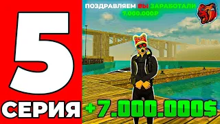 ПУТЬ ВОДОЛАЗА на BLACK RUSSIA #5 - ЗАРАБОТАЛ 7.000.000₽ ЗА 7 ЧАСОВ (не кликбейт) на БЛЕК РАШЕ