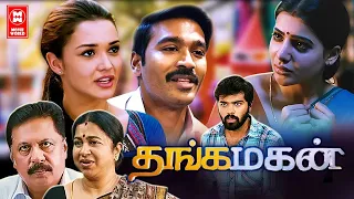 Thangamagan Tamil Full Movie | Dhanush , Samantha , Amy Jackson | Tamil Drama Action Movies