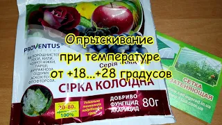 CЕРА колоїдна для квітів, картоплі, винограду від кліщів, парші