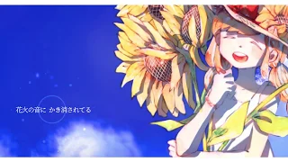 Summer Song (YUI) ／ダズビー COVER