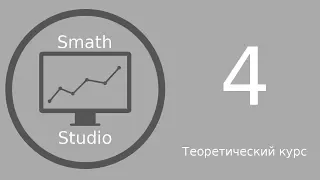 Smath Studio 4 урок "Облачная версия программы"