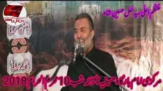 Allama Naseer Haider at markazi imambargah hussainia chakrala #chakrala #azadari# imambargah