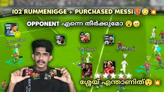 102 Rummenigge + Purchased Messi🥵🤕💥 Opponent With Top Cards 😲 in Efootball 24🔥 പക്ഷേ സംഭവിച്ചത് 😳💥