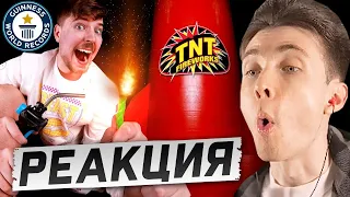 ХЕСУС СМОТРИТ: Я КУПИЛ САМЫЙ ДОРОГОЙ ФЕЙЕРВЕРК В МИРЕ! (600.000$) | MRBEAST | REACTION/РЕАКЦИЯ