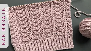 💜Красивый узор спицами (+схема) для вязания кардигана/свитера/шапки💜Beautiful easy knitting stitch