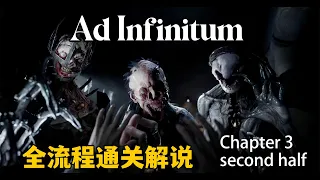 【你是Nana的小可爱吗】Ad Infinitum Chapter 3 (second half) High quality horror game