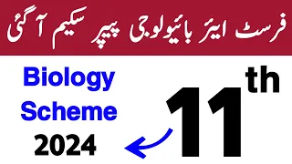 11th class Biology Pairing Scheme 2024 | Biology 1st year paper scheme 2024 | taleemkidunya