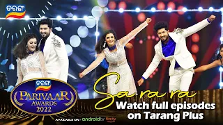 Tarun & Tara | Sarara Dance Preparation | Tarang Parivaar Awards 2022 | Odia Award Show |Tarang TV