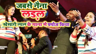 #Khesari Lal Yadav का गाना से #Chandan Yadav ने #Anupama Yadav को किया प्रपोज || Stage Show 2022