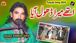Itthe Mera Dhol Aaya Hai | Ishaq Ahmad saqi Lune wala | New Saraiki Song | Sp Studio | Adeel Ashraf