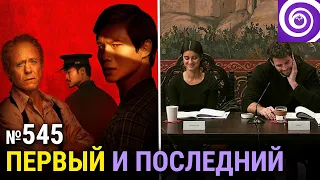 «Сочувствующий», конец «Ведьмака», возвращение «Героев», «Фоллаут», «Задача трёх тел»